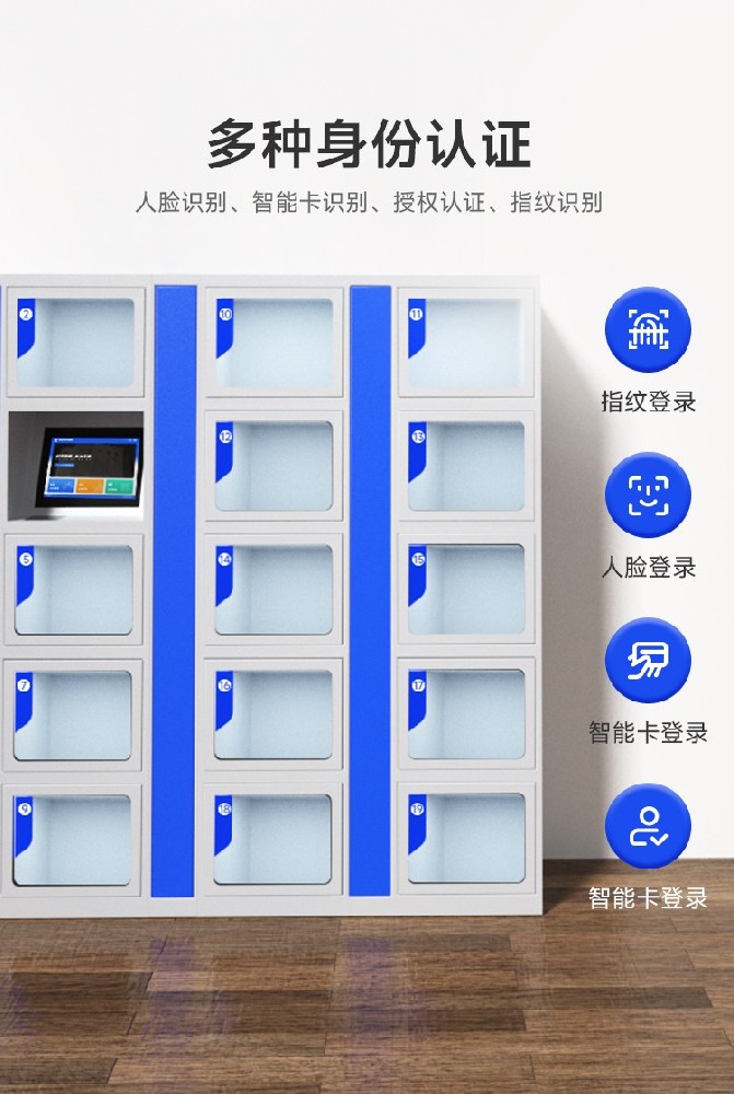 智能卷宗柜具备多重身份认证的能力，具备人脸识别、智能卡识别、授权认证、生物指纹识别