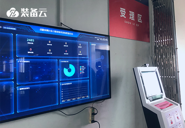 衡阳市消防救援支队智能消防装备管理系统建设