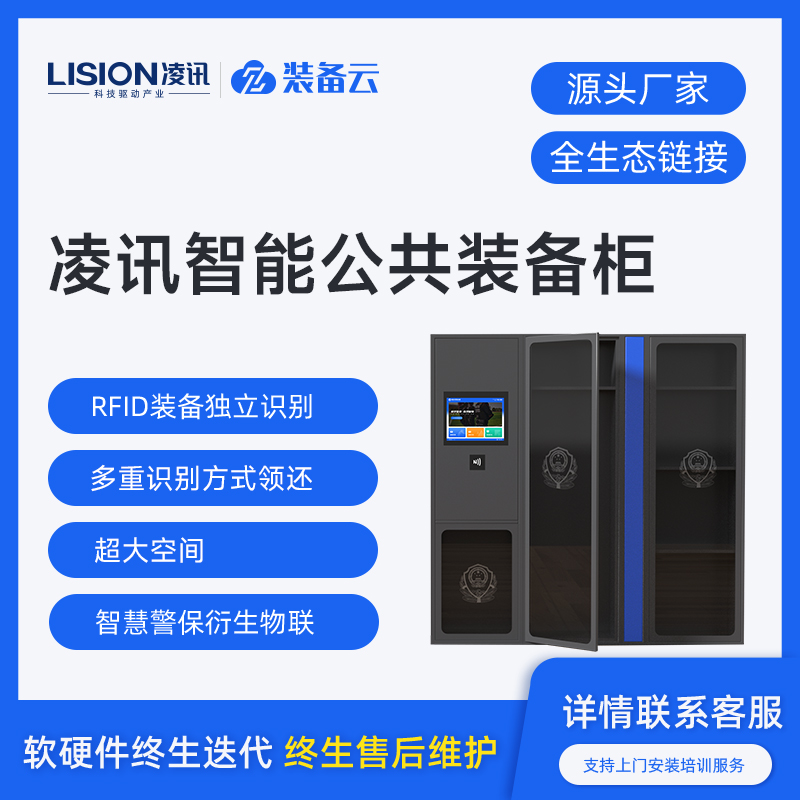 警察装备柜的发展历程和国内外市场分析